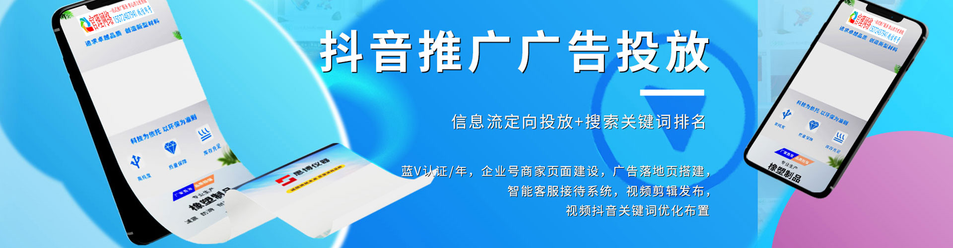 三都百度运营推广