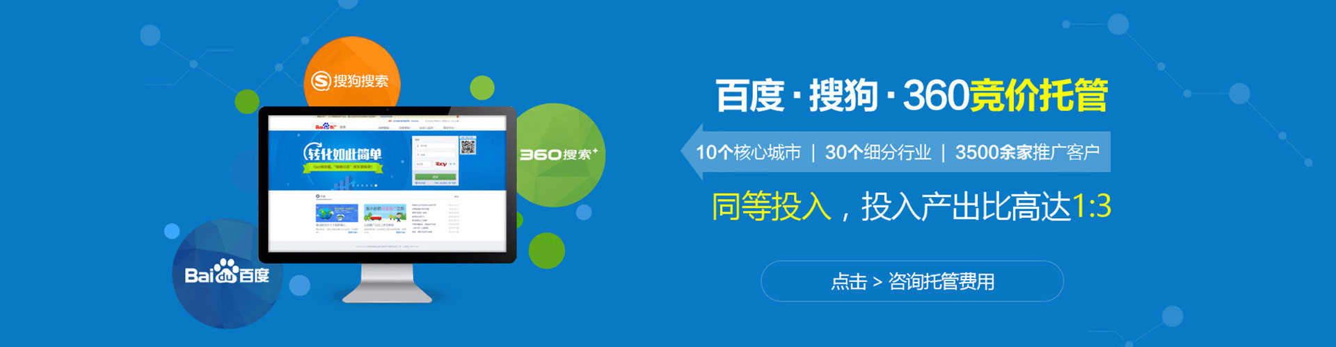 三都百度开户高返点